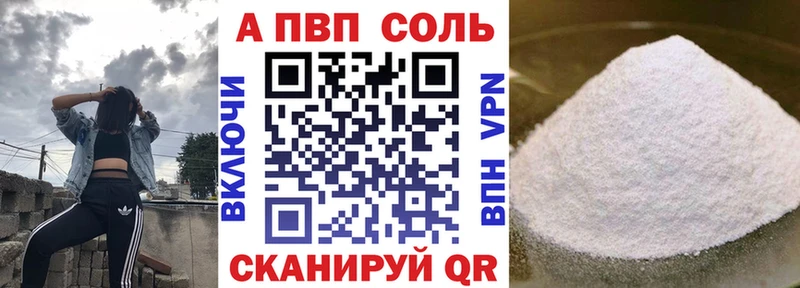 ОМГ ОМГ зеркало  Арсеньев  Альфа ПВП кристаллы 