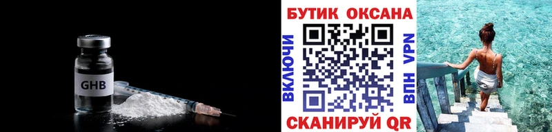 ОМГ ОМГ ONION  Арсеньев  Бутират оксибутират 