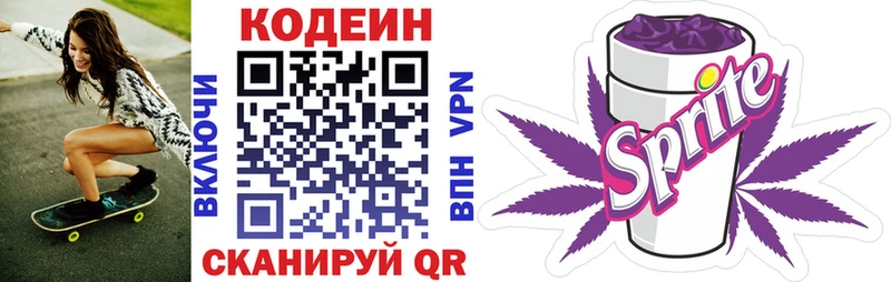 Codein напиток Lean (лин)  shop как зайти  Арсеньев  как найти наркотики 
