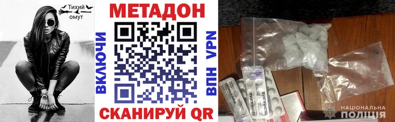 Метадон кристалл Арсеньев