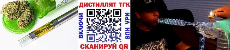 Дистиллят ТГК THC oil  Арсеньев 